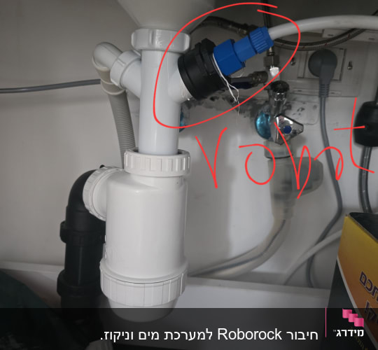 צנרת מתחת לכיור עם חיבורים וכלים